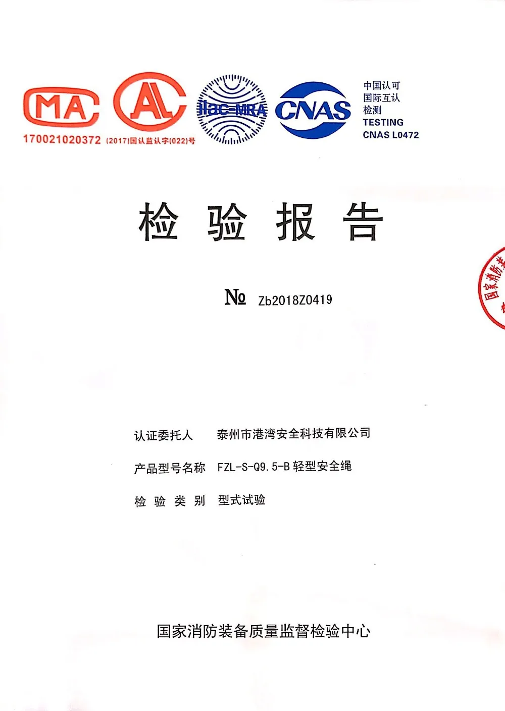 Fireproof And High Temperature Resistance Rescue Climbing Rope For