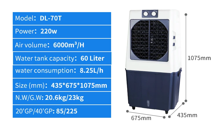 symphony cooler 70t