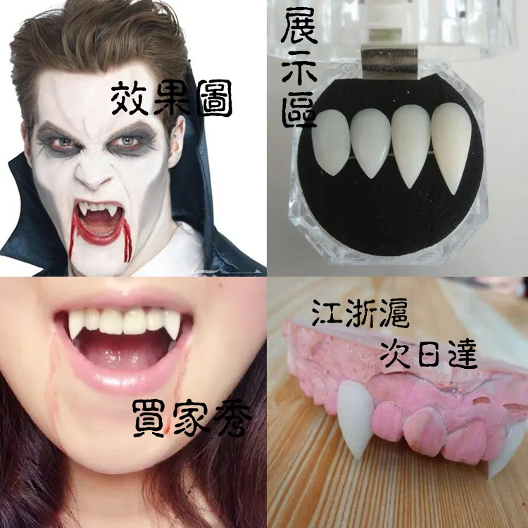 2016 free shipping Halloween party toy show zombies vampires simulation dentures Gags Practical Jokes
