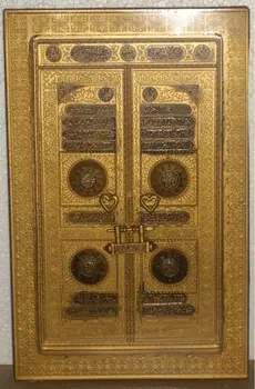 Bab E Kaba Replica Mecca Door Islam Muslim Islamic Ramadan 