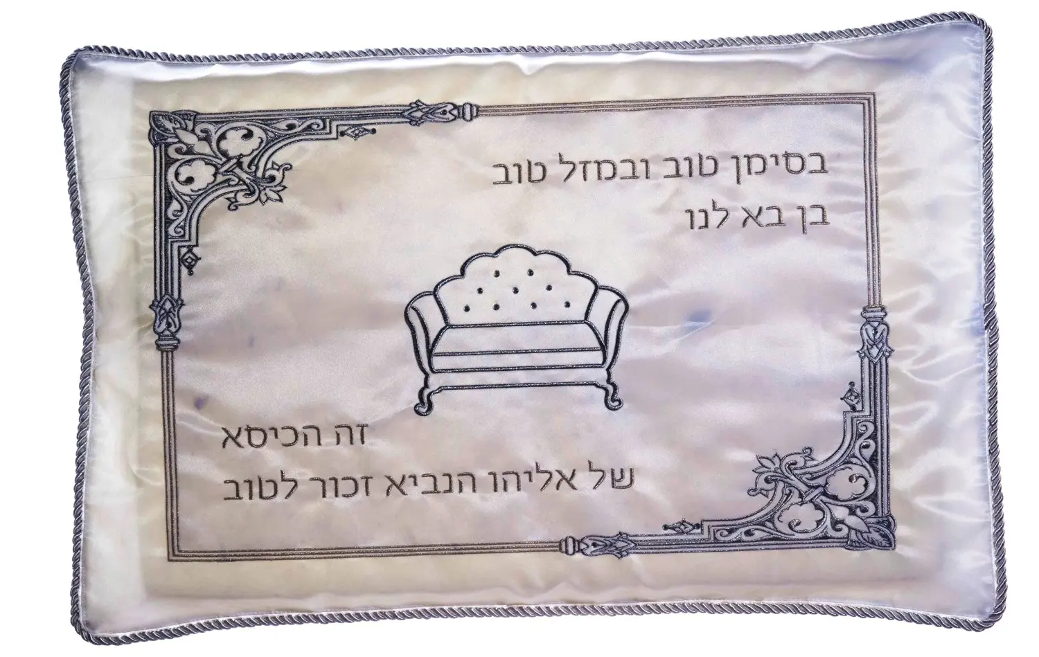 Buy Bris Milah Pillow Circumcision Cushion Jewish Brit Mila Gift