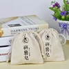 Custom Logo Printed Small Pull String Pouch