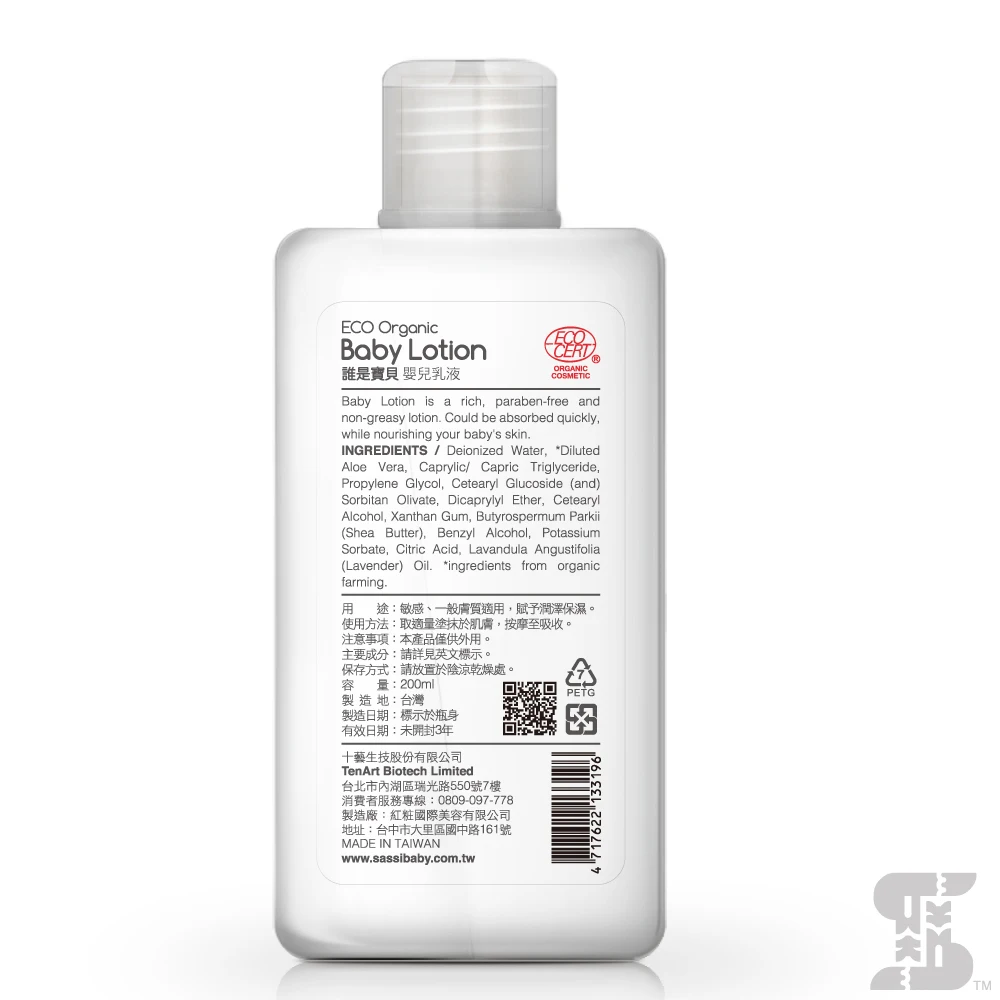 
Best Choice for Sensitive Skin Cetearyl Glucoside Ingredients Eco Fresh Natural Body Lotion 