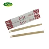 Chinese Bamboo Branded Paper Sleeve Wrapped Custom Printed Chopsticks