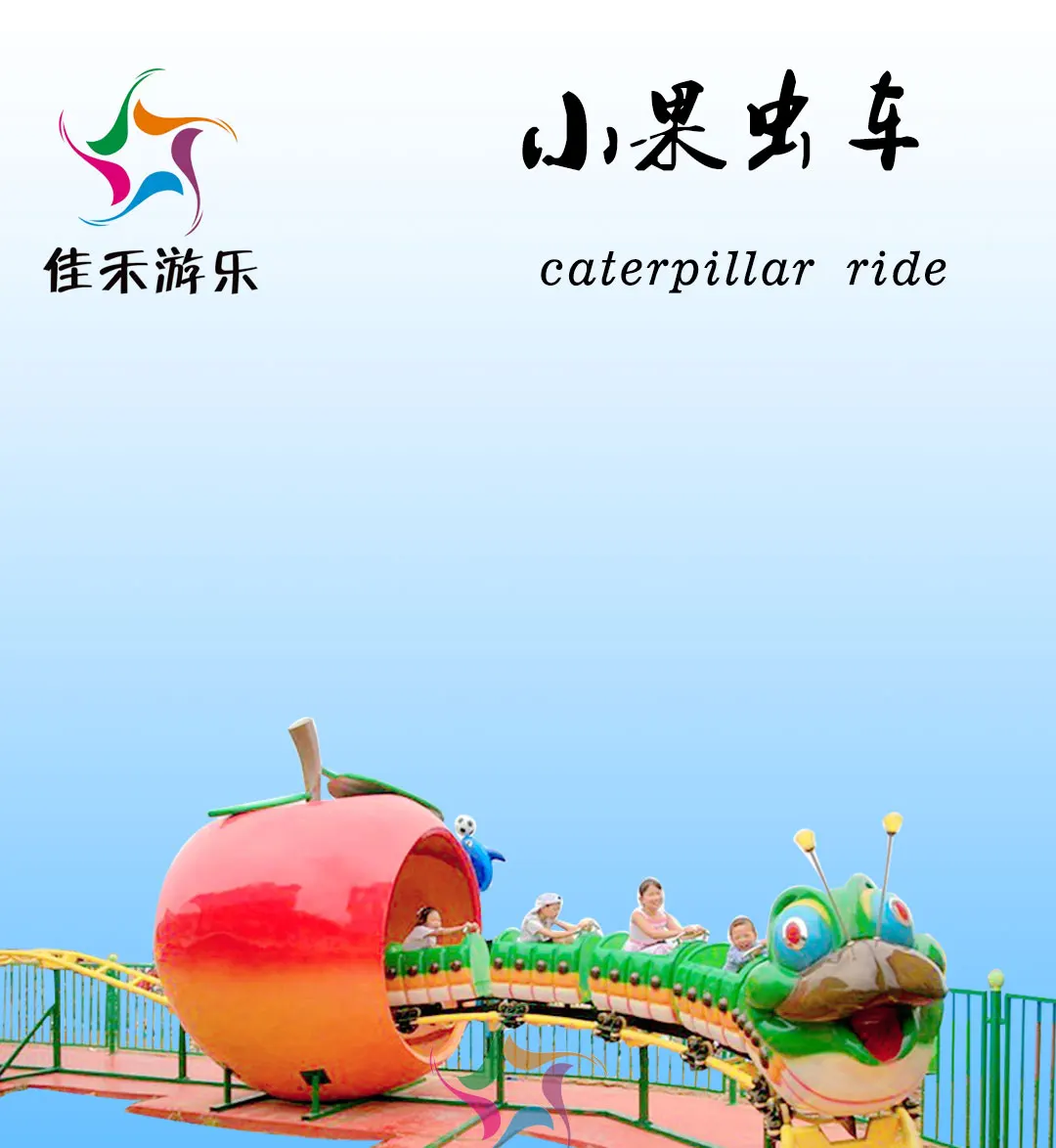 Amusement Park Equipment Mini Indoor Cheap Roller Coaster Track for Sale