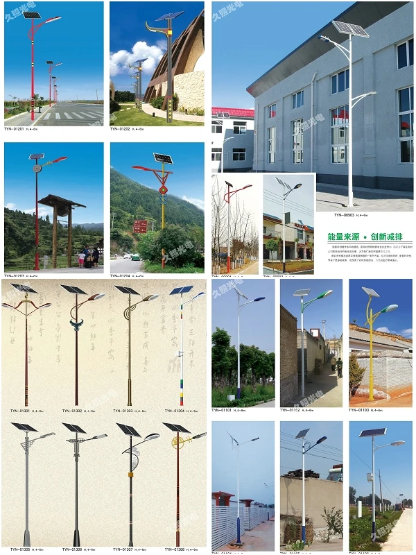 Solar Street Light1.jpg