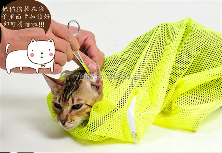 cat bag to wash cats