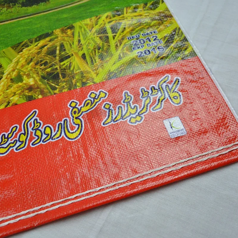 rice bag (3).jpg