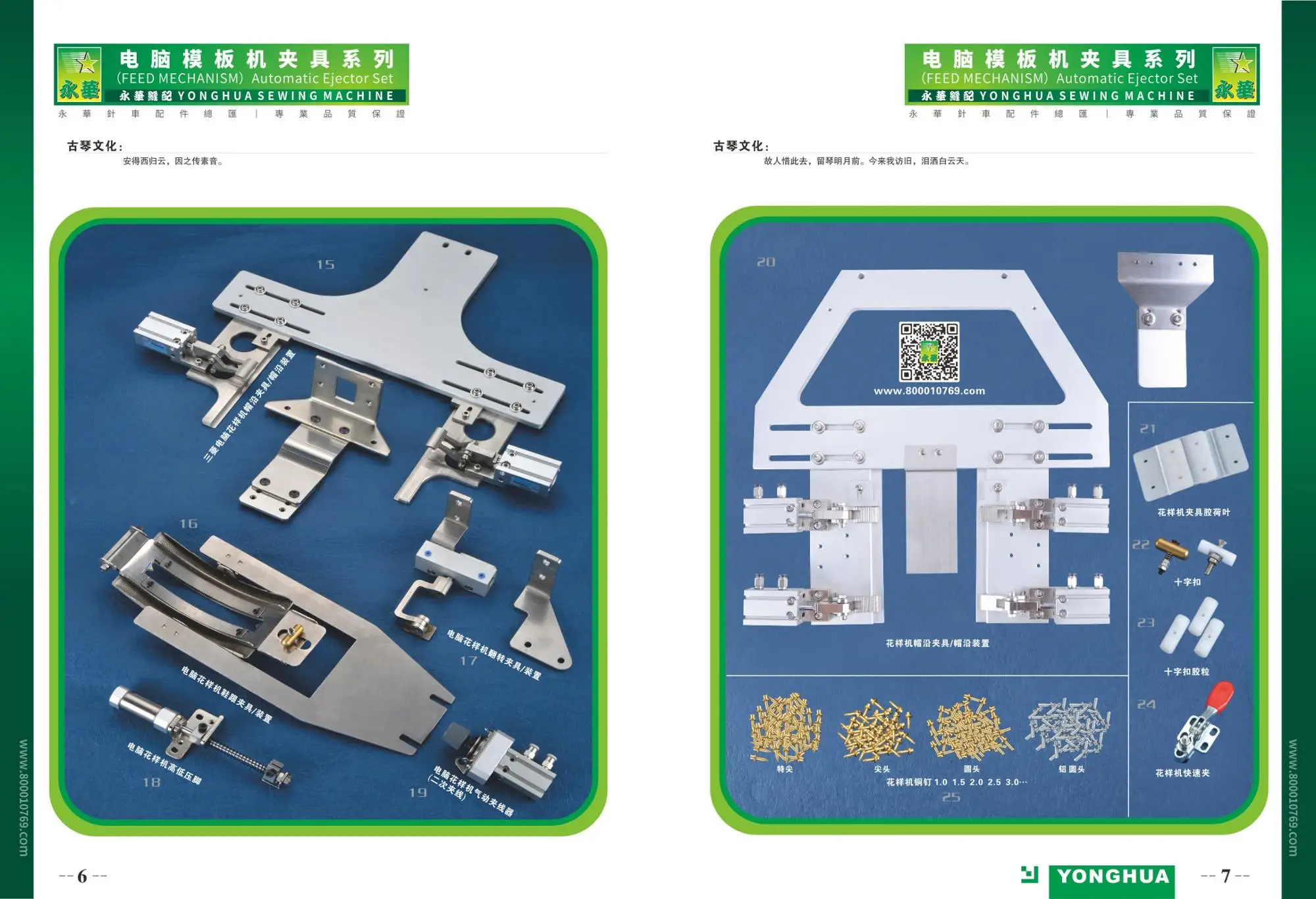 Sewing Machine Folder For Brother 326g Sewing Machine Spare Parts Buy