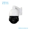 GOING tech 5MP 30x optical zoom cctv camera outdoor security outdoor weatherproof IP66