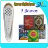 Holy Al new digital Quran read pen/free Quran MP3 player M9