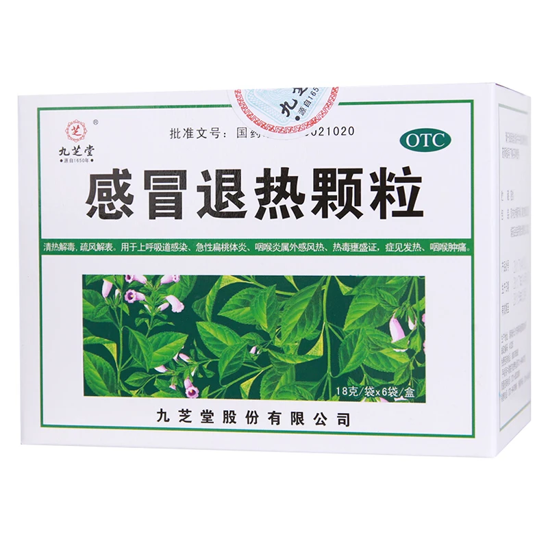 
Jiuzhitang GanMao TuiRe Granule Chinese Herbal medicine Acute Tonsillitis Cough & Cold Cold Remedy 