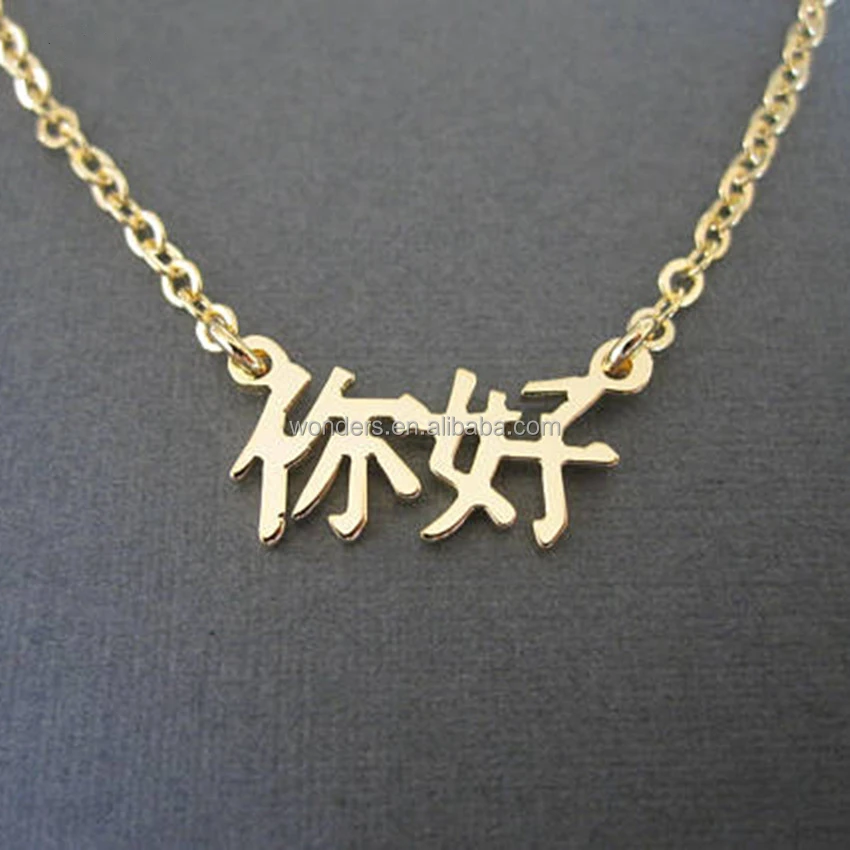 

Chinese Couple Love Fashion Pendant Name Necklace Personalised Yiwu Jewelry Supplier