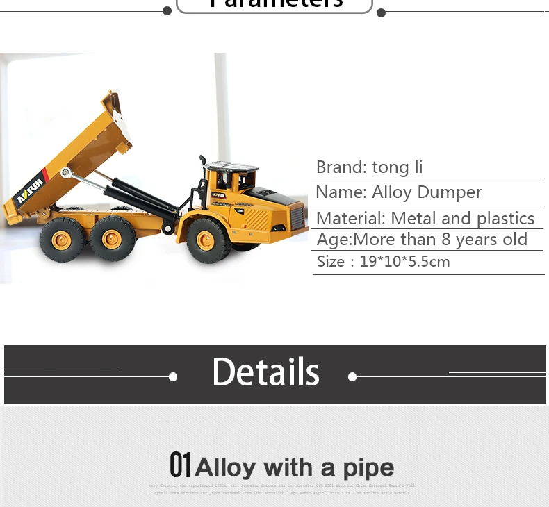 TongLi toy 1/50 Huina 1712 diecast model alloy truck car professional enginering construction model vehicle dump truck