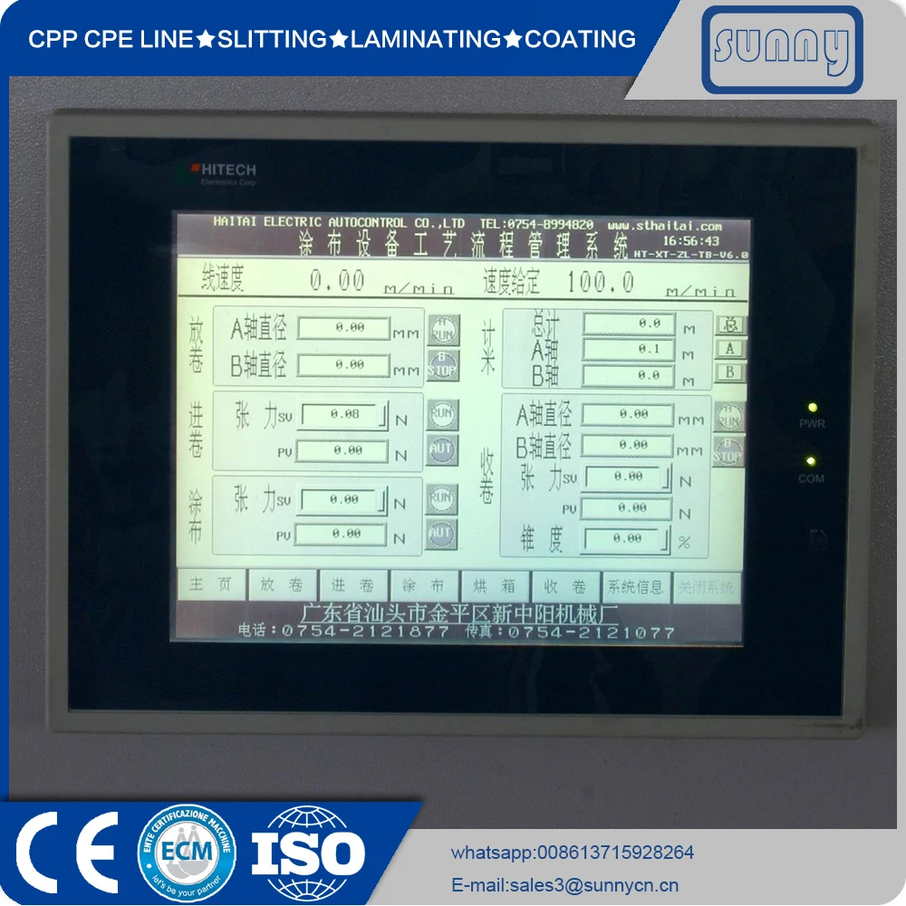 
BOPP Adhesive Tape Coating Machine Automatic Coating Machine 