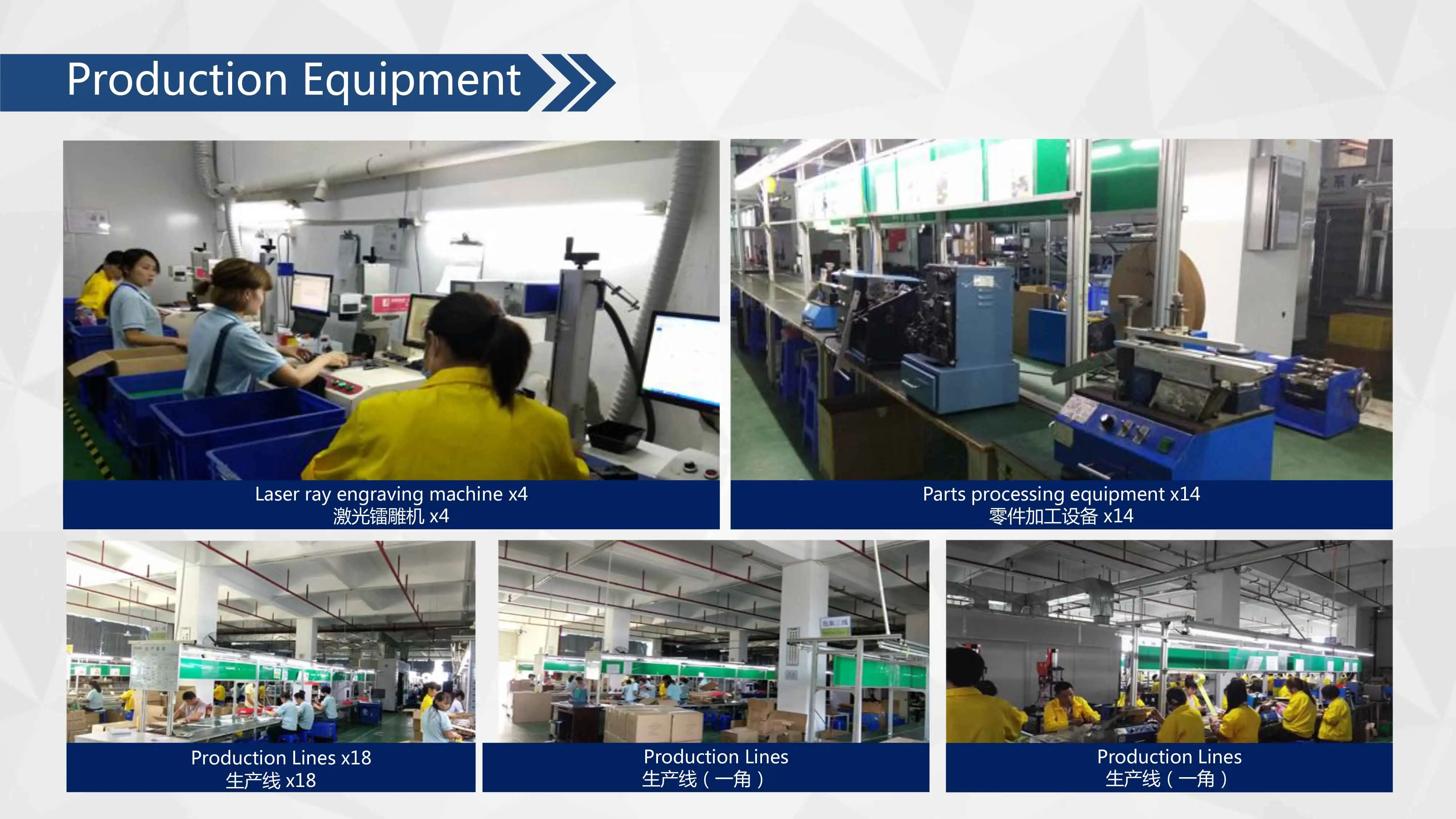 Production-equipment-1