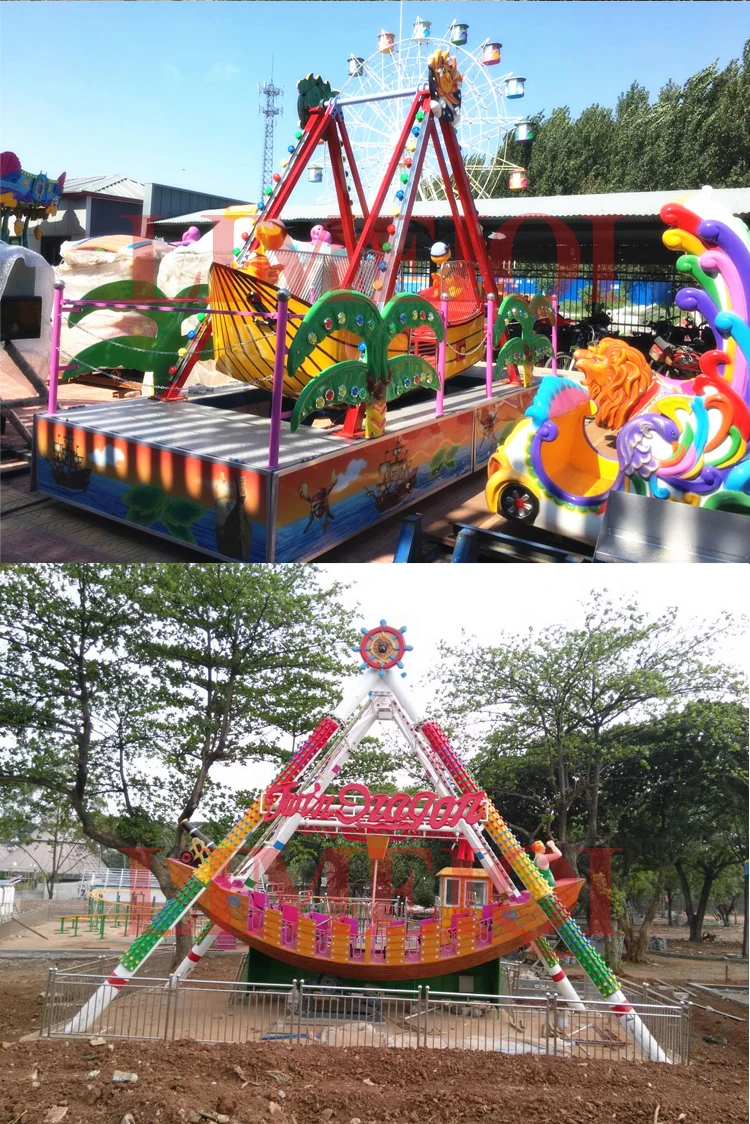 游乐场设备儿童迷你秋千海盗船