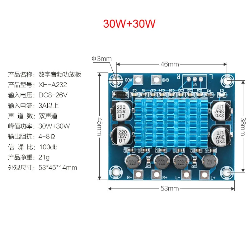 30W+30W 2.0 channel Digital Stereo audio power amplifier board XH-A232 DC 8-26V