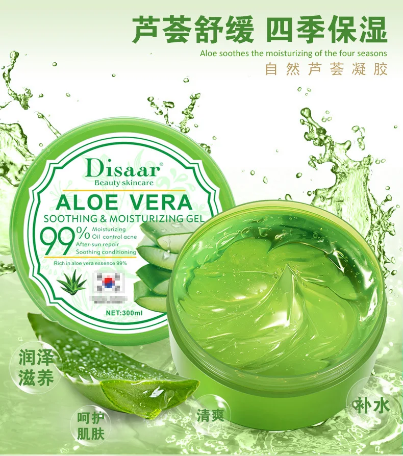 Disaar Skin Care Natural Organic 99% Moisturizing Soothing Oil Control Anti Acne After Sun Aloe Vera Face Gel