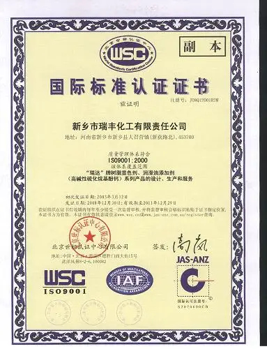 ISO9001 Chinese