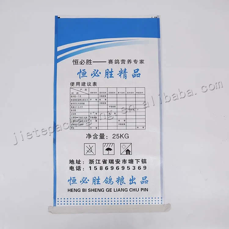 feed bird bag 25kg (3).jpg