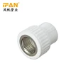 Ifan Factory Supply Best Sell Item Ppr Female Socket Brass Insert Ppr Plastic Pipe Fitting