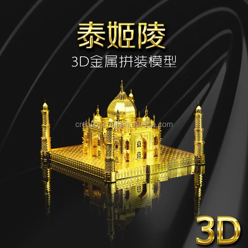 

3D Metal Model Puzzle - Tai Mahal -gold color with PP box packing