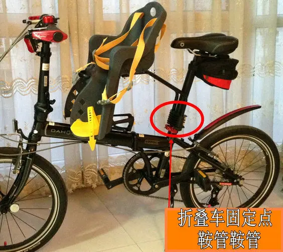 dahon baby seat