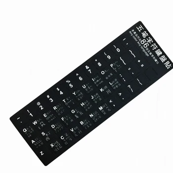 Wubi Input Keyboard Layout Letter Sticker,Letter Stickers Change ...