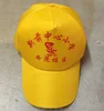 yellow school children safety warning cap