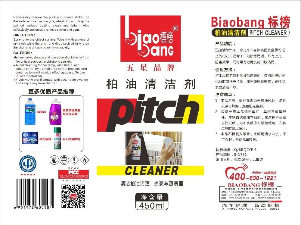 Auto Care Car Cleaner Leather Car Seats Cleaner Multipurpose Foam