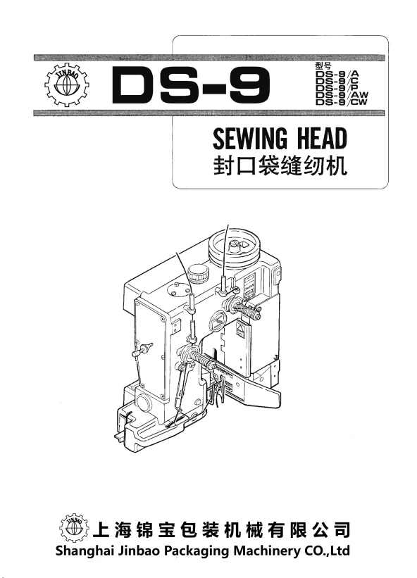 DS-9C machine picture 1.png