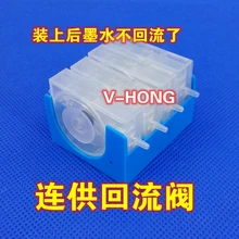 4color CISS one way valve NON-RETURN Ink damper / Ink control valves The ink stability control valve