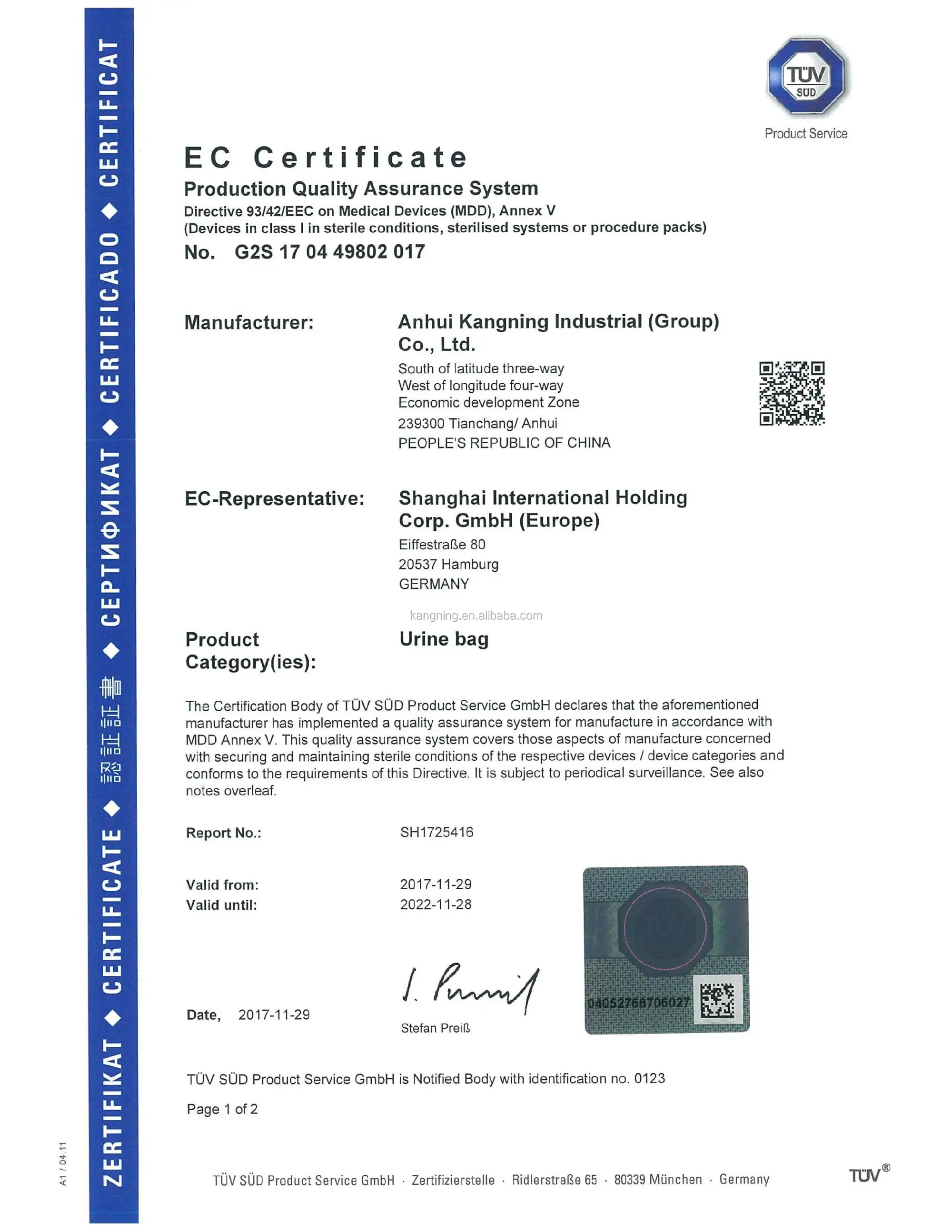 KANGNING CE_URINE BAG 1