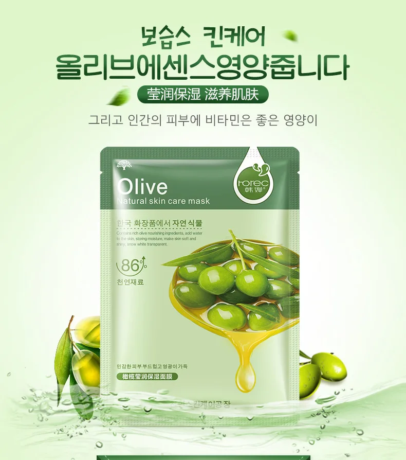 OEM Rorec Olive Natural Skin Care Mask