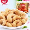 OEM packing Roasted and salted cashew nuts kernel finished product