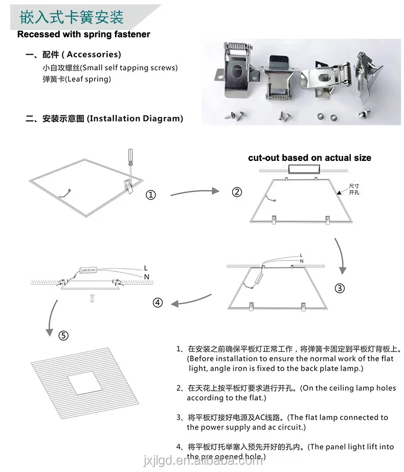 Recessed Spring Fastener