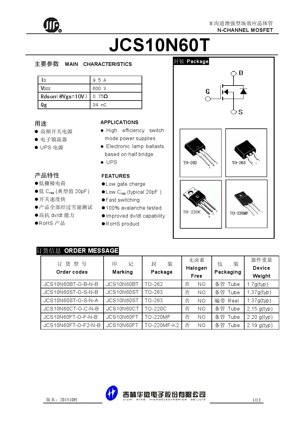jcs10n60ft mosfet 9.5a 600v field effect transistor 9.5a600v
