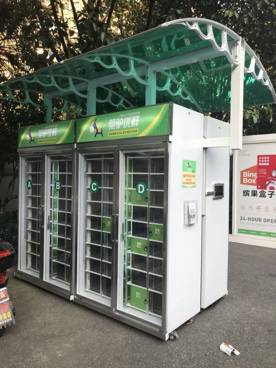 Hot Sale Rfid Card Vending Machine For Beverage Refrigerator - Buy Rfid ...