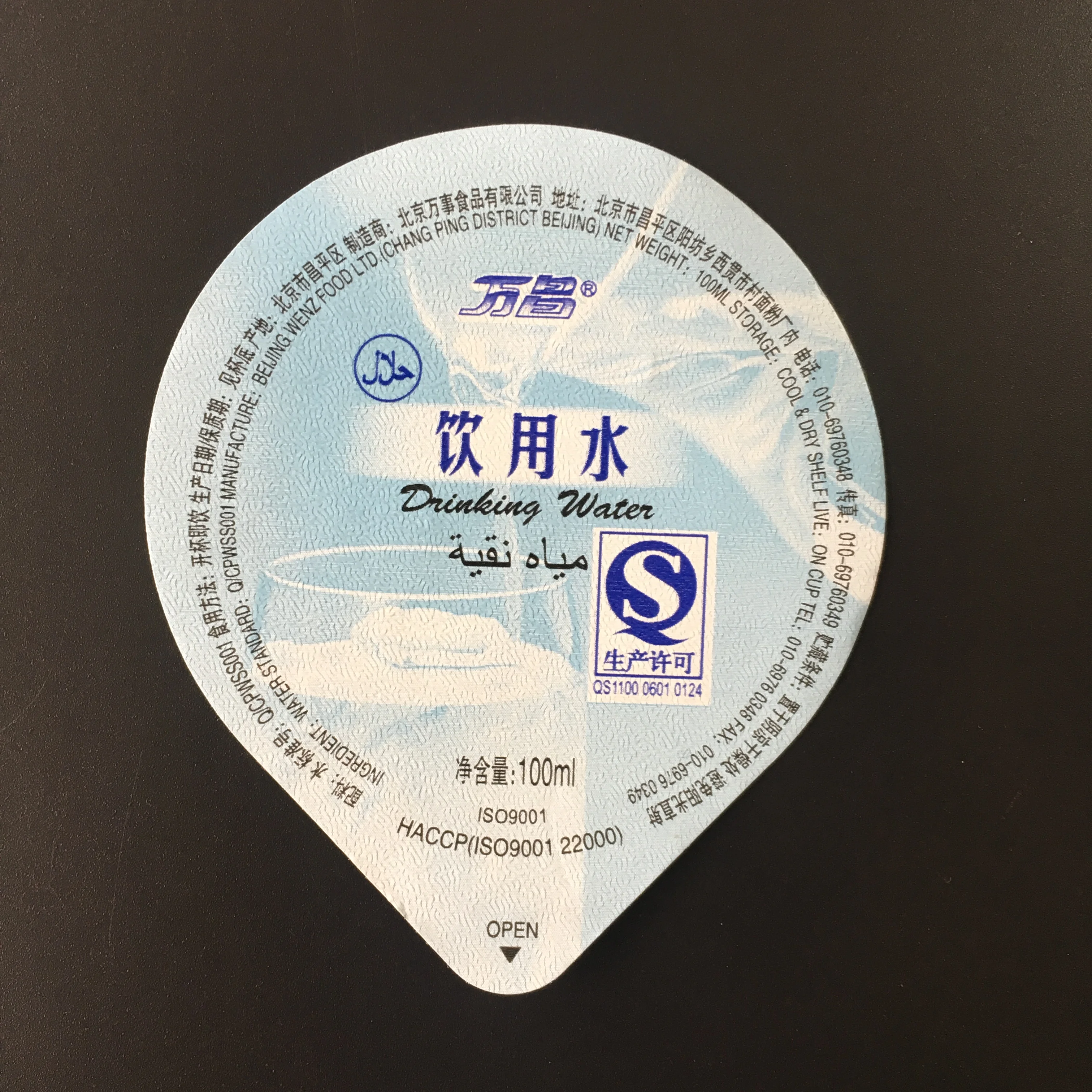 酸奶杯铝箔盖