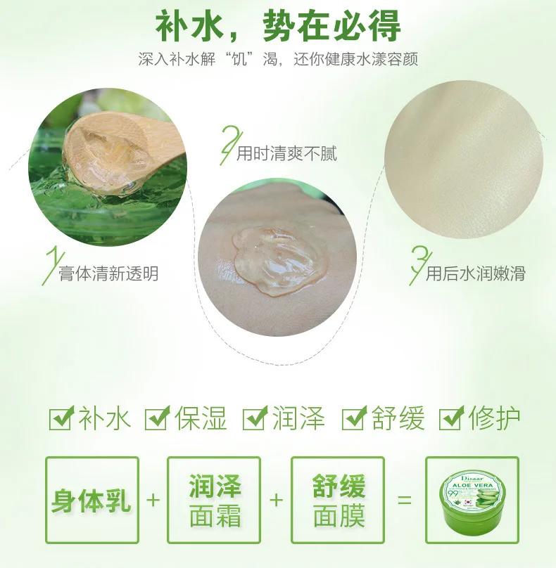 Disaar Skin Care Natural Organic 99% Moisturizing Soothing Oil Control Anti Acne After Sun Aloe Vera Face Gel