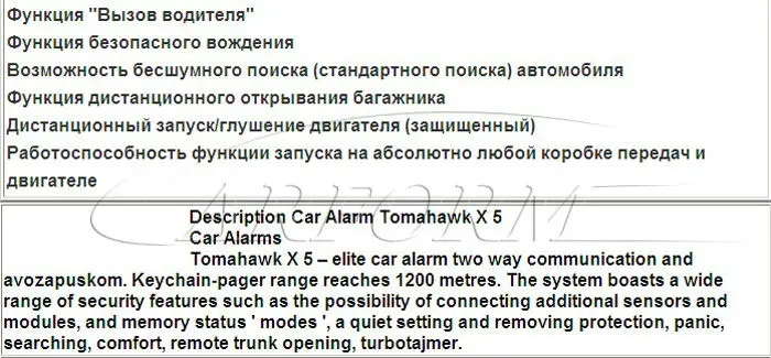 Two Way Car Alarm X5 System Russian Version Lcd Remote Engine Starter