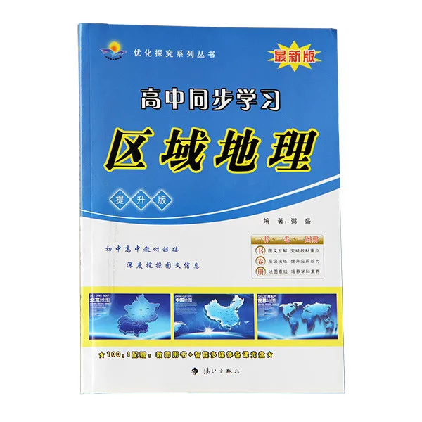 
professional custom children education book printing 