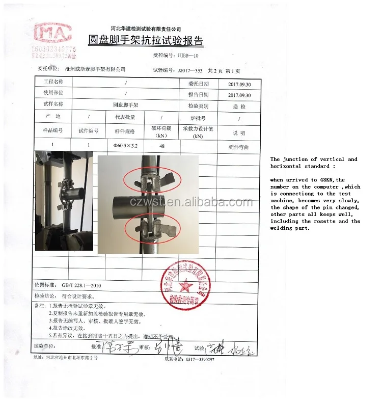 ringlock brace pin test report.jpg