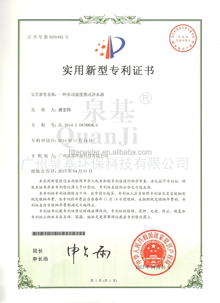 QJ-A8_Patent.jpg