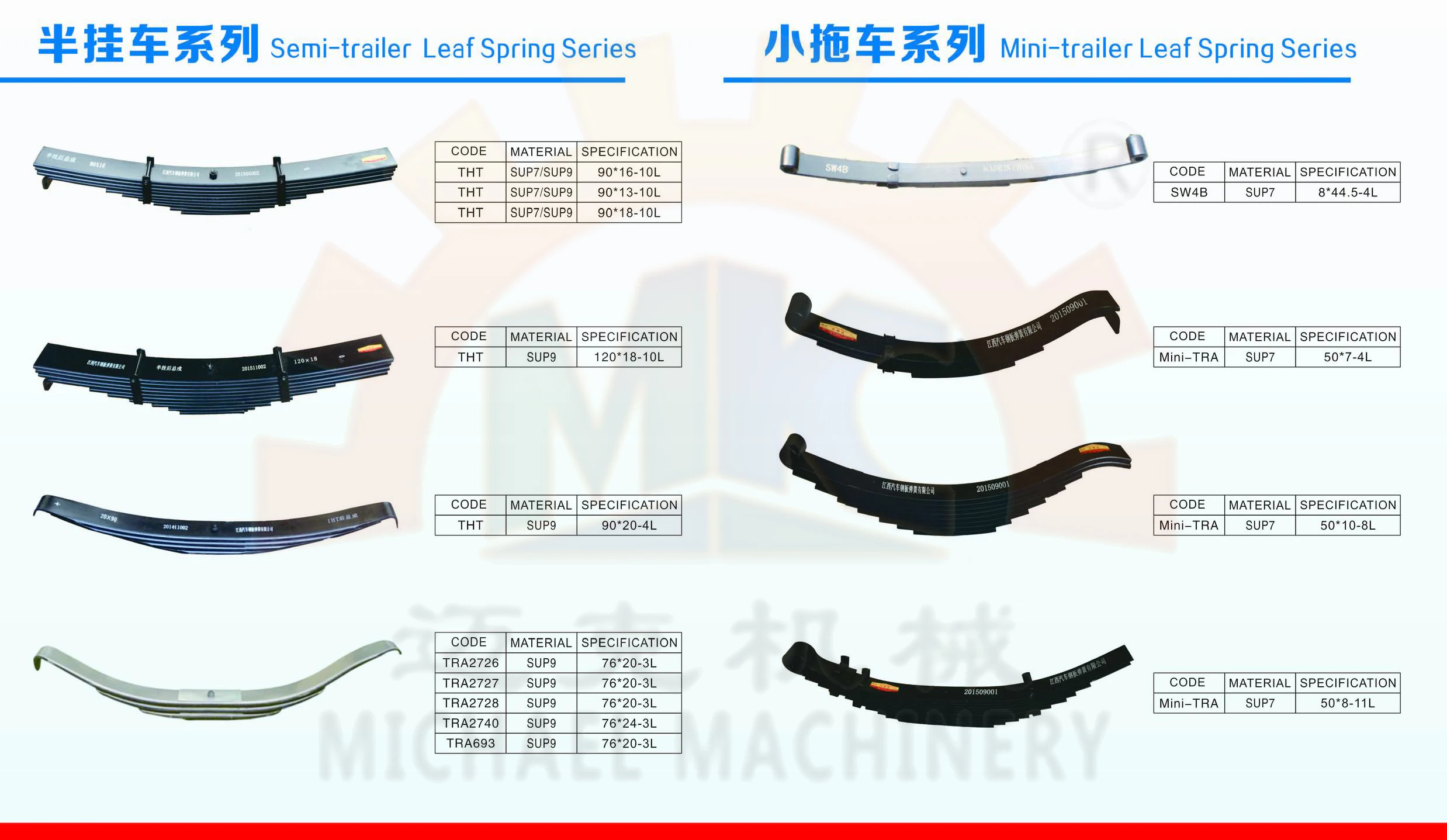 leaf spring (7).jpg