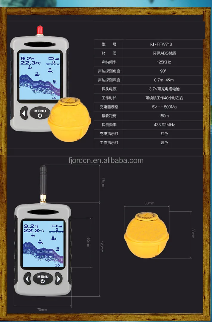 fish finder718(5)