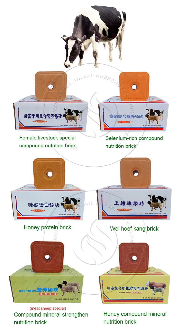 Improves Animal Immunity Mineral Salt Block High Density Lick Brick For