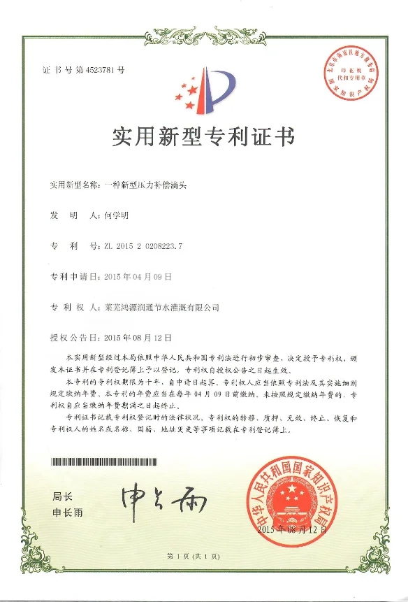 Plastic PE Spray Tape Rain Tape for Drip Irrigation System