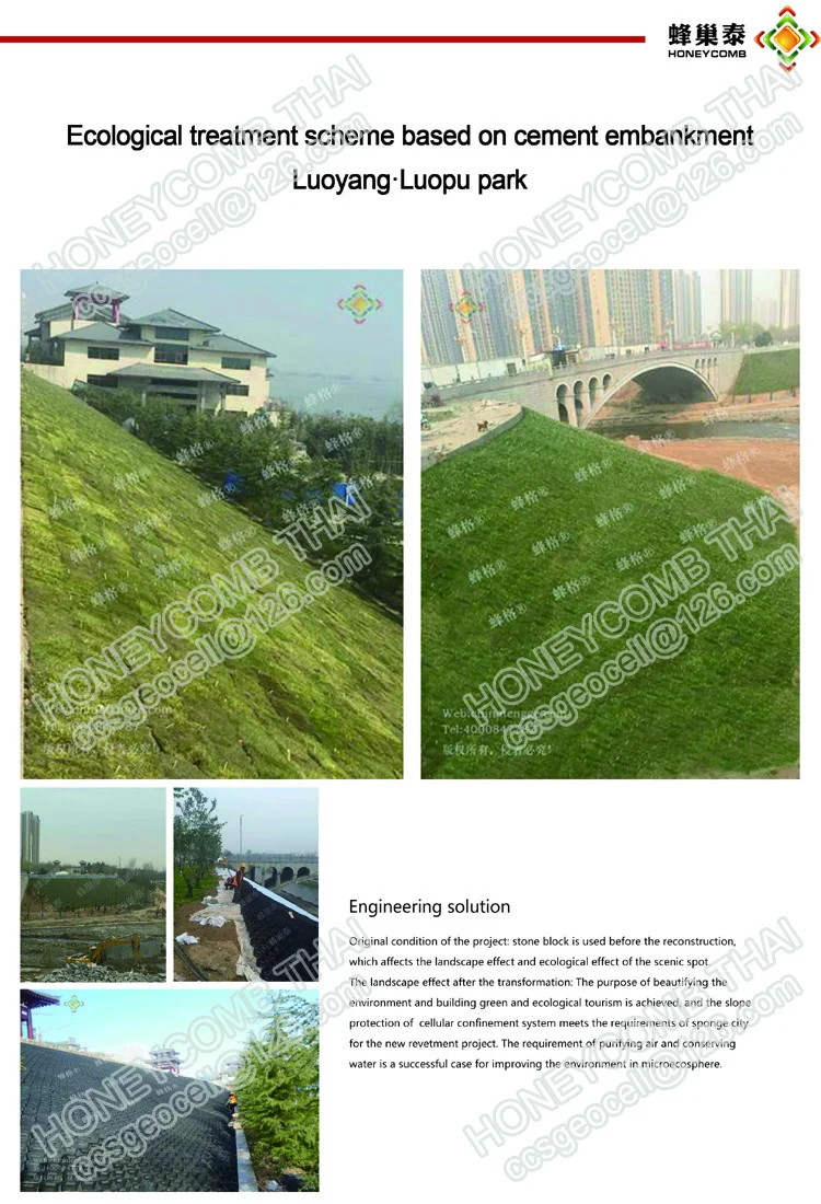 y-geocell 20
